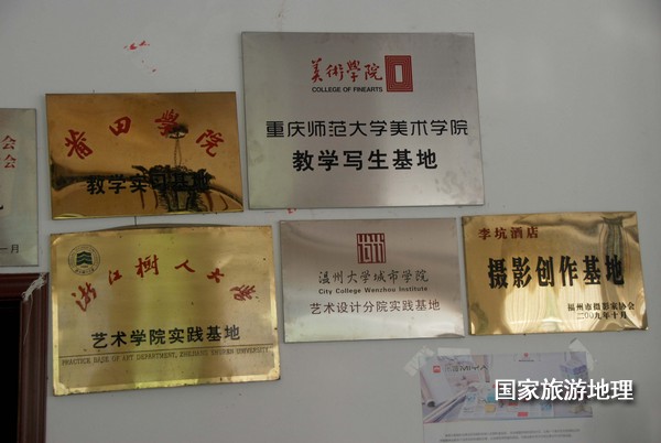 　　9月13日，婺源縣秋口鎮(zhèn)李坑村“小橋、流水、人家”創(chuàng)作寫生基地的一家農(nóng)家樂掛滿了與美術(shù)和攝影學(xué)校聯(lián)姻的牌子。